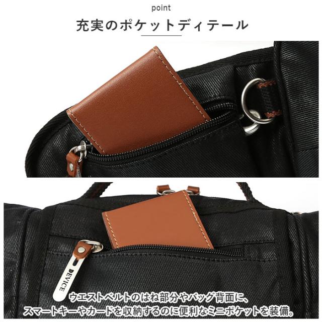 DEVICE バッグ AHH17089 通販 ボディバッグ ボディバック ボディーバッグ ヒップバッグ ショルダーバッグ リュック ブランド デバイス WORK 4way ヒップバッグ かっこいい ドラムバッグ ボストンバッグ 通学 通勤 自転車 メンズバッグ_7