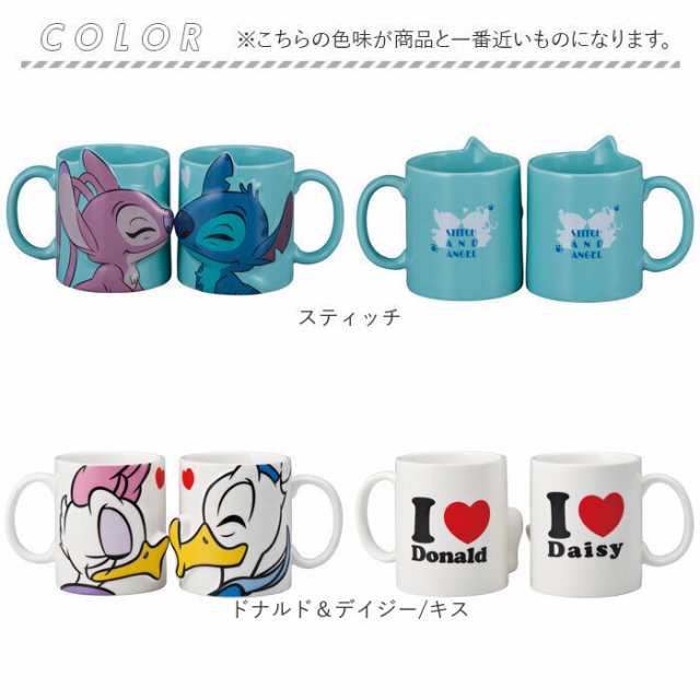 ディズニー ペアマグ disney Disney 通販 マグカップ マグ