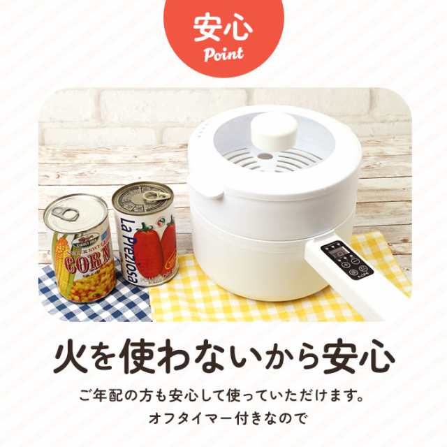 CHEF シェフ 電気 片手鍋 通販 なべ 鍋 電気片手鍋 コンセント 万能鍋 万能なべ 1台4役 焼く 煮る 炒める 蒸す ひとり暮らし 一人暮らし  年配 ガスコンロ不要 IH不要｜au PAY マーケット