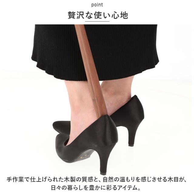 SASAKI ササキ 靴べら ロング 木 通販 72cm 木製 くつべら 靴ベラ 握りやすい 取り出しやすい 使いやすい デザイン 高級感 長い 長め 手触りがよい おしゃれ 旭川クラフト インテリア_5