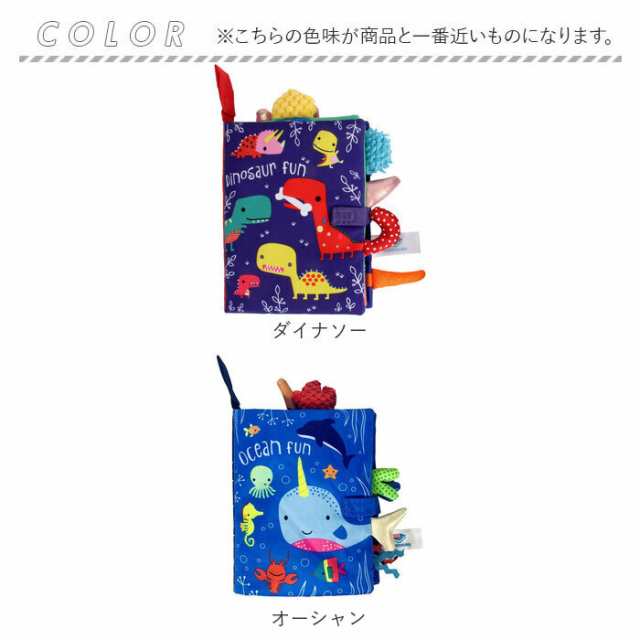 布絵本 0歳 布おもちゃ カシャカシャ 通販 布えほん ぬのえほん 布 えほん 絵本 しかけ絵本 赤ちゃん ベビー しかけ 仕掛け絵本 かしゃかしゃ  音 知育玩具 布製 玩具 おもちゃの通販はau PAY マーケット - BACKYARD FAMILY ママタウン au PAY マーケット店 | au