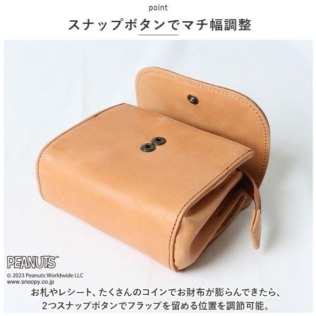 おせっかい 紙入れ 本革 ミニ紙入れ 通信販売 お紙入れ車寄せ SNOOPY さいふ サイフ PEANUTS 落花生 full of heart レディース ウォレット 御釣り入れ 成年者 革 なめし革 かぶせ 差し上げ物 差し上げ物