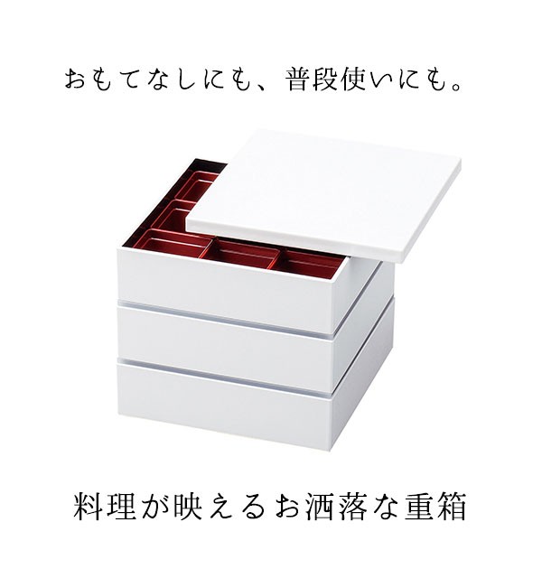 重箱 おしゃれ モダン 3段 通販 仕切り付き 6寸 お重 おしゃれ お重箱 おせち お弁当 弁当箱 プラスチック 運動会 お花見 行楽の通販はau Pay マーケット Backyard Family ママタウン Au Pay マーケット店