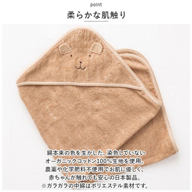 ポプキンズ ベビー ギフトセット 通販 出産祝い 3点セット 女の子 男の子 アフガン ガラガラ ミニタオル ベビーギフト 乳児用 ベビー用品 オーガニックコットン ベビーグッズ おしゃれ かわいい 日本製 ギフト POMPKINS BABY_3