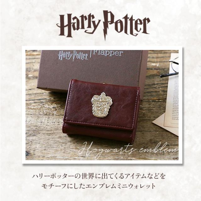 FLAPPER 財布 通販 ハリーポッター グッズ ミニ財布 ミニ
