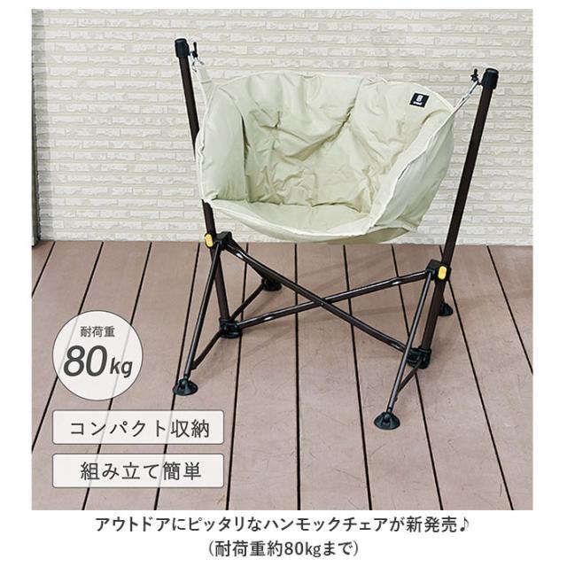 ハンモックチェア 自立式 通販 チェアハンモック ハンモック チェア