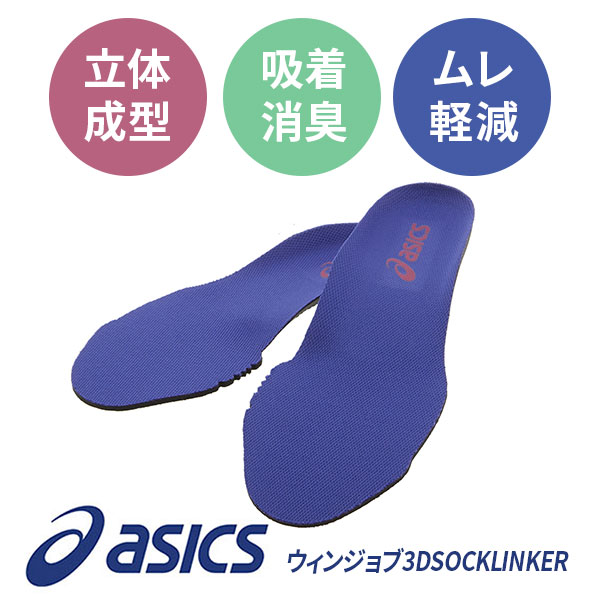 asics 安全靴 CP219 立体成型中敷付き ウィンジョブ アシックス asics 安全靴 作業靴 CP219 ローカット