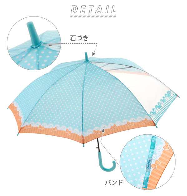 傘 子供 55cm 通販 キッズ 55 おしゃれ キッズ傘 55センチ かわいい ジャンプ傘 長傘 雨傘 かさ カサ 透明窓付き 子供用 子ども 女の子 の通販はau Pay マーケット Backyard Family ママタウン Au Pay マーケット店