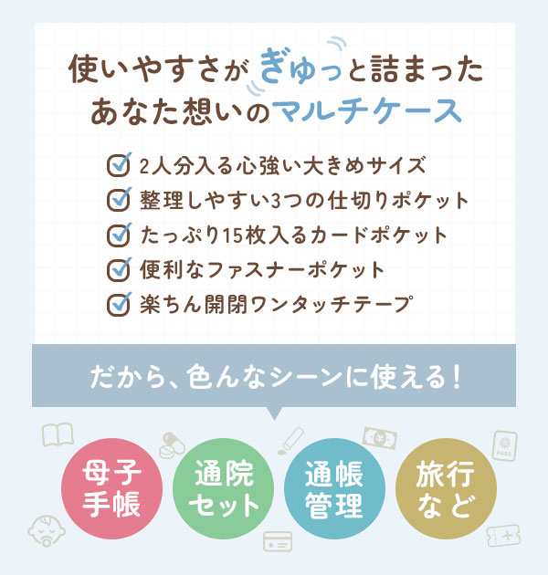 母子手帳ケース ディズニー ジャバラ マルチケース 通販 サンリオ 使いやすい 通帳ケース 通帳 おしゃれ かわいい キャラクター 蛇腹 じの通販はau Pay マーケット Backyard Family ママタウン Au Pay マーケット店