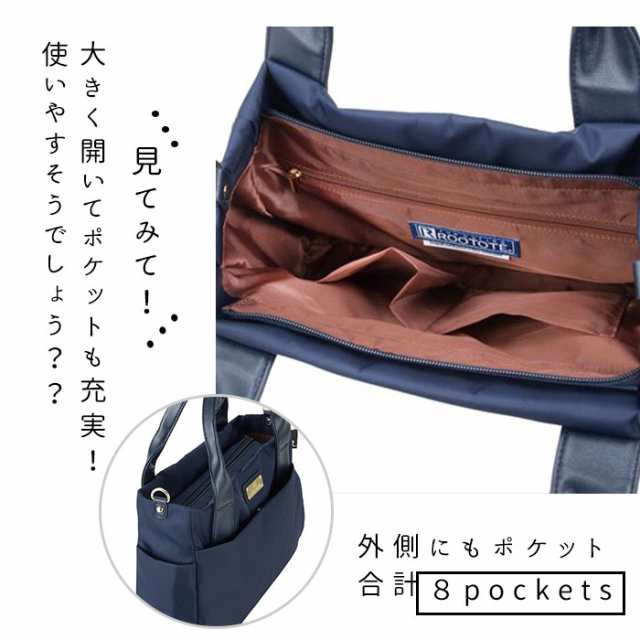 Rootote ルートート トートバッグ 通販 サイドポケット アーキャトル レディース 撥水 仕事 肩掛け ビジネスバッグ 通勤 大学生の通販はau Pay マーケット Backyard Family ママタウン Au Pay マーケット店