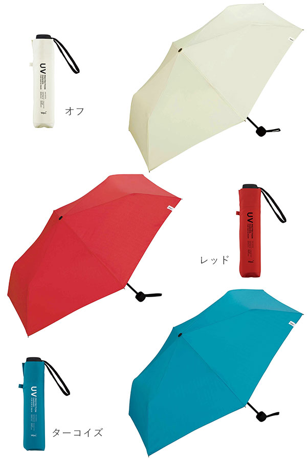 折りたたみ傘 軽量 メンズ 通販 晴雨兼用 日傘 55cm レディース 大きい 軽い 無地 折りたたみ日傘 ブランド Wpc Wpc 折りたたみ 傘 折りの通販はau Pay マーケット Backyard Family ママタウン Au Pay マーケット店