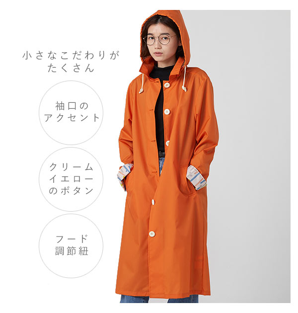 レインコート レディース おしゃれ 通販 ロング 長め はっ水 撥水 自転車 ママ 通学 通勤 シンプル 無地 ワークコート ブランド 大人の通販はau Pay マーケット Backyard Family ママタウン Au Pay マーケット店