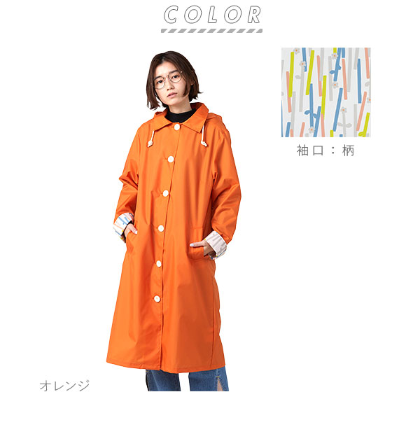 レインコート レディース おしゃれ 通販 ロング 長め はっ水 撥水 自転車 ママ 通学 通勤 シンプル 無地 ワークコート ブランド 大人の通販はau Pay マーケット Backyard Family ママタウン Au Pay マーケット店