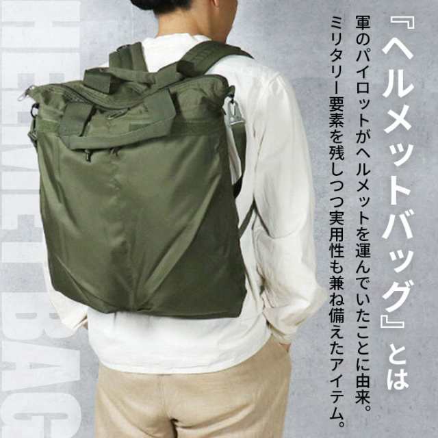 ヘルメットバッグ リュック 通販 ミリタリーバッグ メンズ リュックサック YMCLKYオリジナル ショルダーバッグ トートバッグ ヘルメットバック バックパック ミリタリーバック molle 3way ショルダー トート バッグ バック おしゃれ かっこいいの通販は