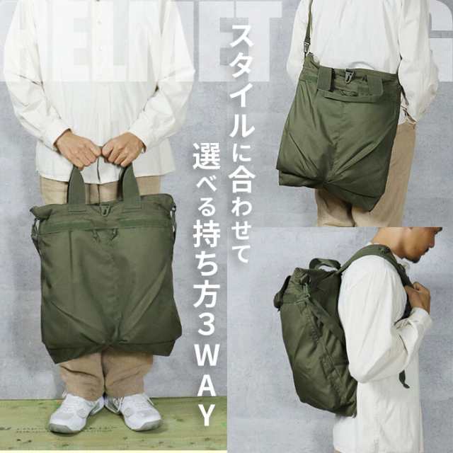 ヘルメットバッグ リュック 通販 ミリタリーバッグ メンズ リュックサック YMCLKYオリジナル ショルダーバッグ トートバッグ ヘルメットバック バックパック ミリタリーバック molle 3way ショルダー トート バッグ バック おしゃれ かっこいいの通販は