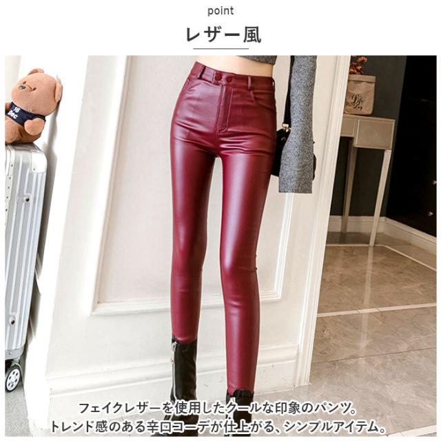 レザーパンツ レディース 通販 フェイクレザー パンツ ズボン