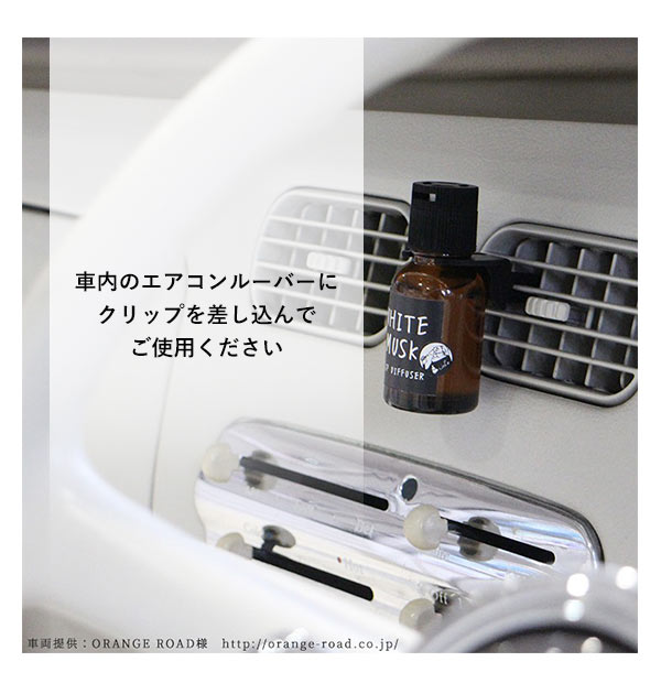 芳香剤 車 おしゃれ 通販 カー用品 カーフレグランス エアコン ディフューザー クリップディフューザー バレンタインデー プレゼント ドの通販はau Pay マーケット Backyard Family ママタウン Au Pay マーケット店