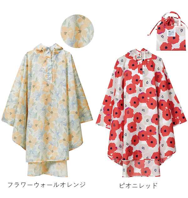 レインポンチョ レディース おしゃれ 通販 自転車 通勤 通学 レインコート ポンチョ ブランド ママ 花柄 フリーサイズ 合羽 カッパ はっの通販はau  PAY マーケット BACKYARD FAMILY ママタウン au PAY マーケット店 au PAY マーケット－通販サイト