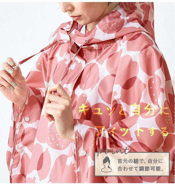 レインポンチョ レディース おしゃれ 通販 自転車 通勤 通学 レインコート ポンチョ ブランド ママ 花柄 フリーサイズ 合羽 カッパ はっの通販はau Pay マーケット Backyard Family ママタウン Au Pay マーケット店