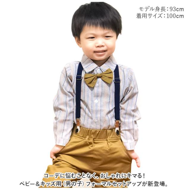 TXWZM] 男の子 フォーマル 子供スーツ シャツ 蝶ネクタイ ベスト 
