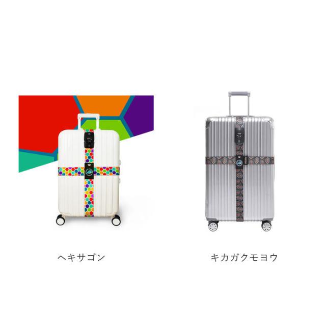 スーツケース 十字型ベルト TSAロック付き 通販 スーツケース
