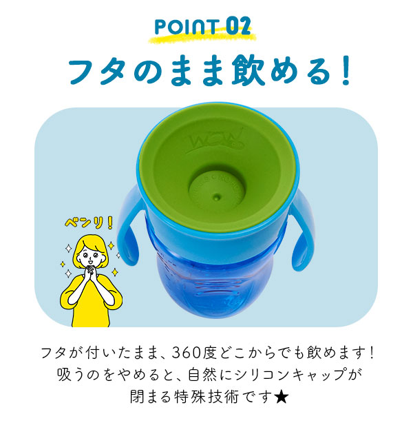 ワオカップベビー トライタン 通販 Wowカップベビー 赤ちゃん コップ コップ飲み 練習 マグ カップ ベビー トレーニングマグの通販はau Pay マーケット Backyard Family ママタウン Au Pay マーケット店