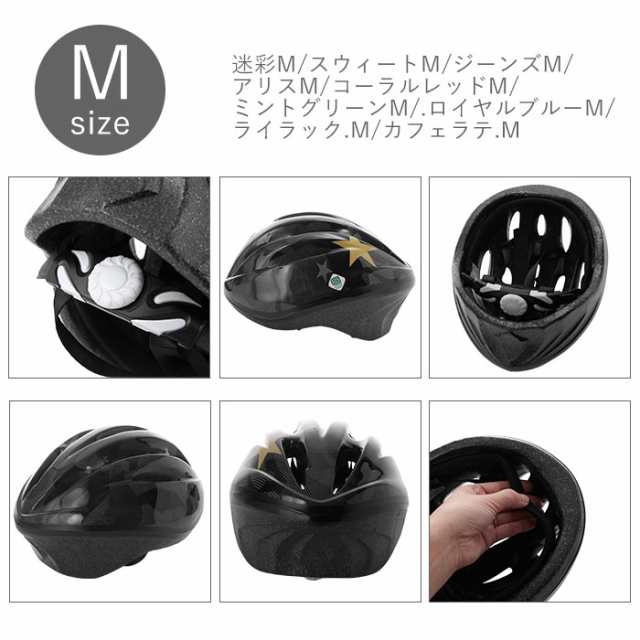 ヘルメット 自転車 子供 通販 キッズ ジュニア 自転車用ヘルメット 子供用 自転車用 おしゃれ かわいい 自転車用SG規格 製品安全基準合格品  小学生 新しいブランド