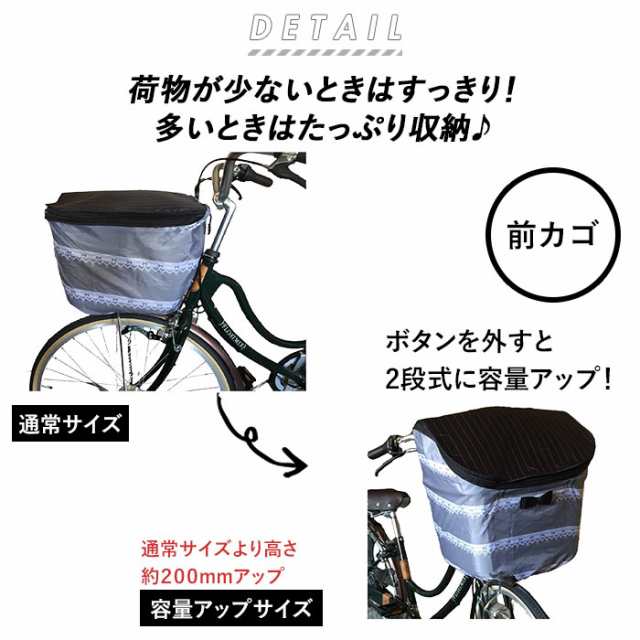 自転車 カゴカバー おしゃれ セット 通販 前かご用カバー 後ろカゴ カバー 前後セット 前 後ろ 大きい 大型 自転車カゴカバー 撥水の通販はau Pay マーケット Backyard Family ママタウン Au Pay マーケット店