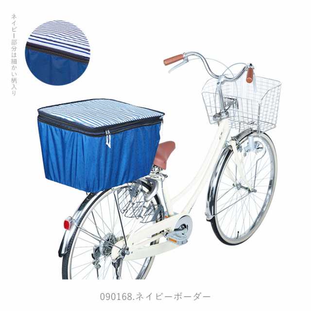 自転車 カゴカバー 後ろ 通販 おしゃれ 大きい 後ろカゴ カバー 撥水 はっ水 自転車カゴカバー 2段 2段式 二段 二段式 バスケットカバーの通販はau Pay マーケット Backyard Family ママタウン Au Pay マーケット店