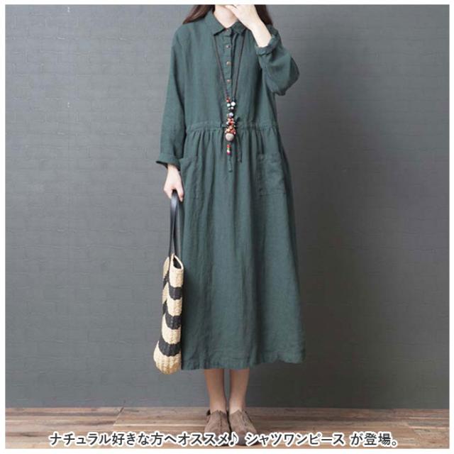 シャツワンピース 長袖 レディース 通販 ロングワンピース ロング  