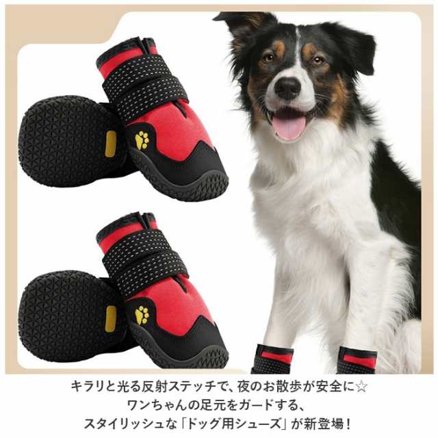 犬 靴 脱げにくい 通販 犬の靴 犬用靴 ドッグ シューズ ドッグブーツ 履かせやすい 撥水 はっ水 滑りにくい メッシュ 通気性  面ファスナの通販はau PAY マーケット BACKYARD FAMILY ママタウン au PAY マーケット店 au PAY  マーケット－通販サイト