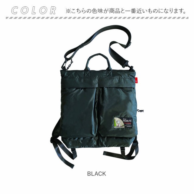 ROOTOTE ルートート スヌーピー 8336 通販 リュック ショルダーバッグ