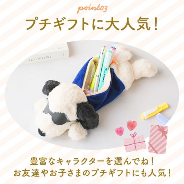 スヌーピー ぬいぐるみ ペンケース 通販 筆箱 筆入れ ペン入れ