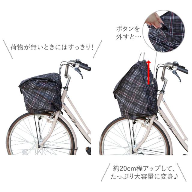 カゴカバー 自転車 おしゃれ 通販 2段式 前カゴカバー 二段式 自転車カゴ 前かご はっ水 撥水加工 ひったくり防止 防犯 盗難防止 雨対策の通販はau Pay マーケット Backyard Family ママタウン Au Pay マーケット店