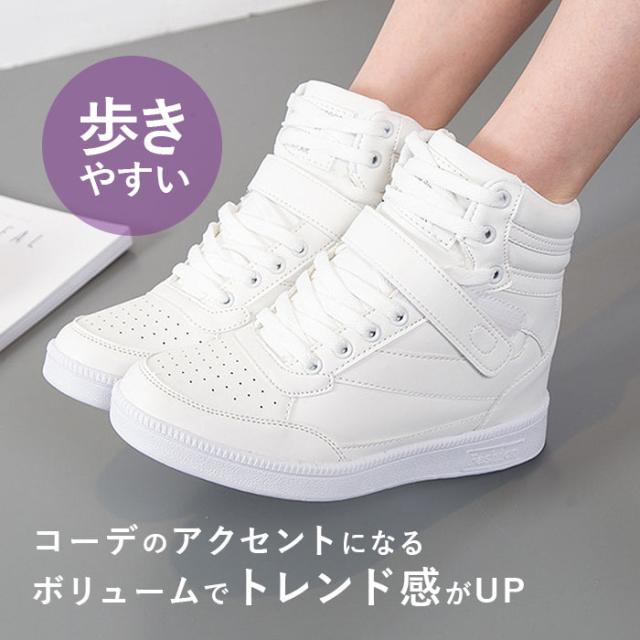 インヒールスニーカー ハイカット レディース 通販 ハイカットシューズ  