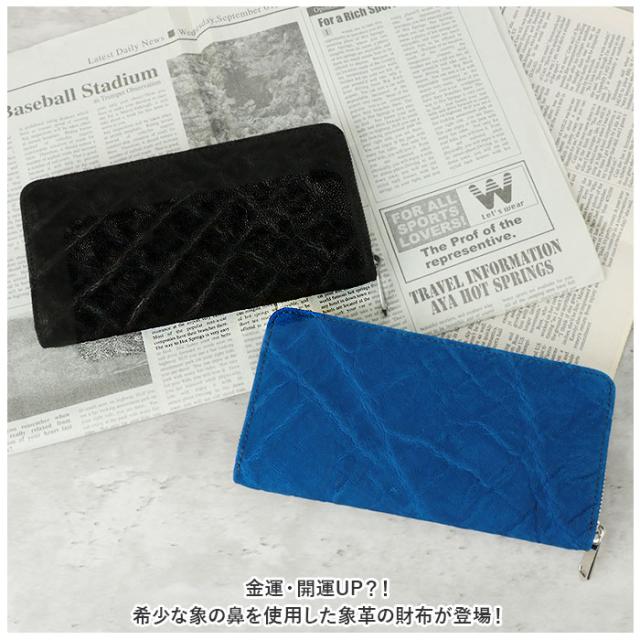 財布 メンズ 長財布 通販 ZOO ZLW-101 ズー 象革 象革財布 ロングウォレット 長サイフ なが財布 ラウンドファスナー サイフ 大容量 革 本革 レザーウォレット ブランド 日本製 おしゃれ レディース 誕生日 ギフト 贈り物 雑貨_1