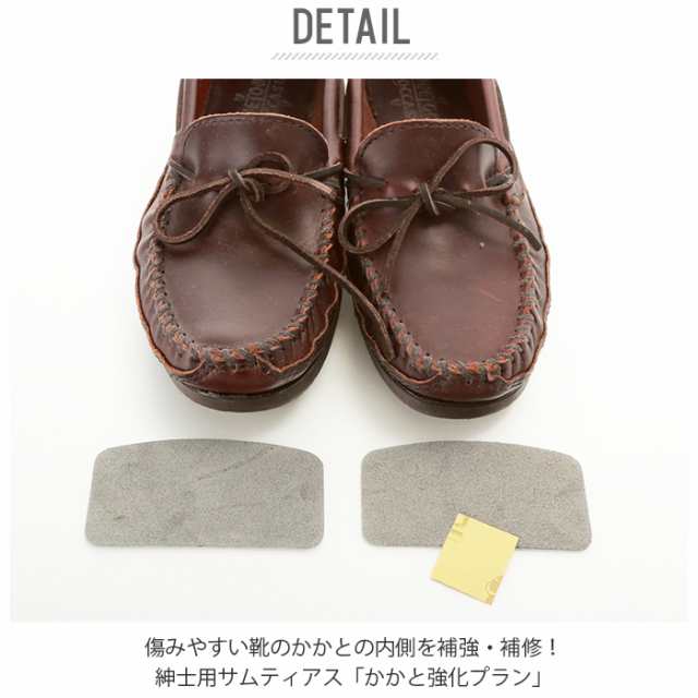 シーケンス 手当 リスナー 革靴 かかと 内側 補強 Scrumptiousschoolyards Org