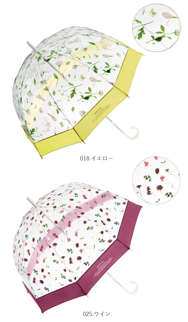 Wpc ビニール傘 かわいい おしゃれ 65cm 通販 丈夫 大きい 傘 レディース 長傘 大きめ ブランド Plantica プランティカ 雨傘 ドーム型 グの通販はau Pay マーケット Backyard Family ママタウン Au Pay マーケット店