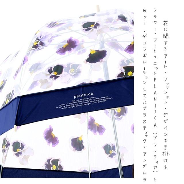 Wpc ビニール傘 かわいい おしゃれ 65cm 通販 丈夫 大きい 傘 レディース 長傘 大きめ ブランド Plantica プランティカ 雨傘 ドーム型 グの通販はau Pay マーケット Backyard Family ママタウン Au Pay マーケット店