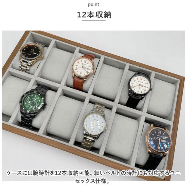 腕時計 収納ケース 通販 オシャレ 時計ケース ウォッチケース 収納 