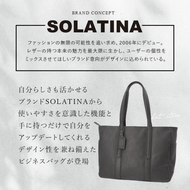 トートバッグ メンズ ビジネス ノートpc 通販 SOLATINA ソラチナ SBG-00010 ビジネスバッグ ビジネスバック トートバック ビジネストート レザー 肩掛け 本革 牛革 大容量 おしゃれ カジュアル 入学祝い 就職祝い シンプル 就活 通勤_1