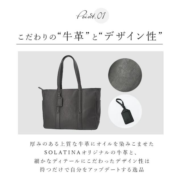 トートバッグ メンズ ビジネス ノートpc 通販 SOLATINA ソラチナ SBG-00010 ビジネスバッグ ビジネスバック トートバック ビジネストート レザー 肩掛け 本革 牛革 大容量 おしゃれ カジュアル 入学祝い 就職祝い シンプル 就活 通勤_4