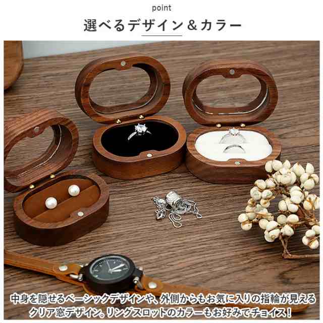 木製 リングケース 2個収納 通販 ジュエリーボックス ジュエリー