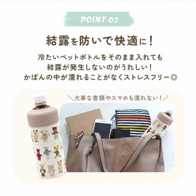 ペットボトルホルダー保冷 通販 ペットボトル 保冷 保温 ペット
