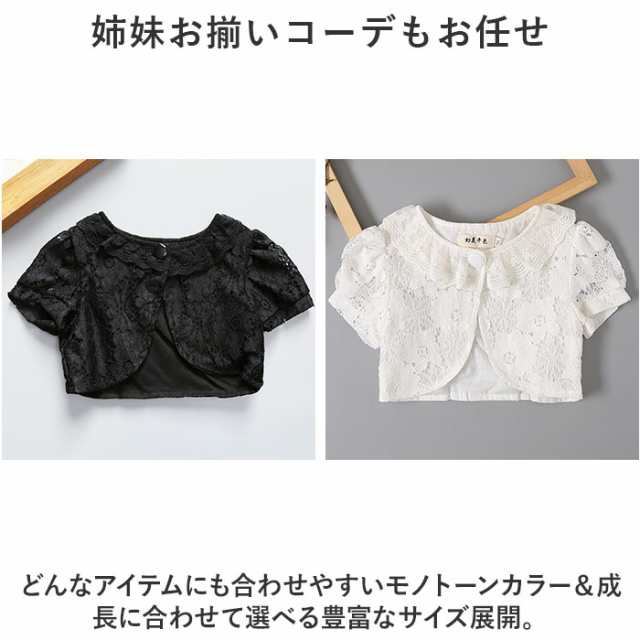 女児 販売 半袖 ボレロ