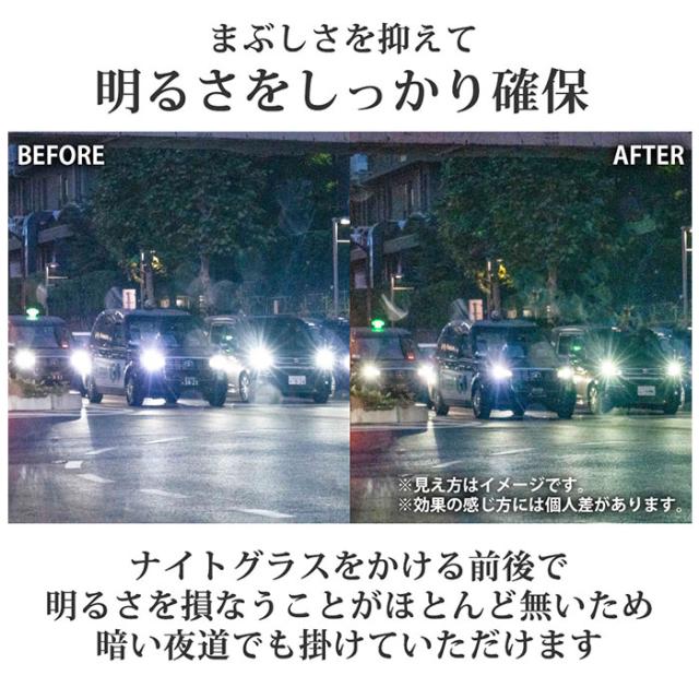 夜間 運転 サングラス 通販 運転用 メガネの上から オーバーサングラス オーバーグラス 夜用サングラス 夜専用メガネ アイウェア 眼鏡 UVカット 昼夜 ナイトグラス 自転車 夜間運転_10