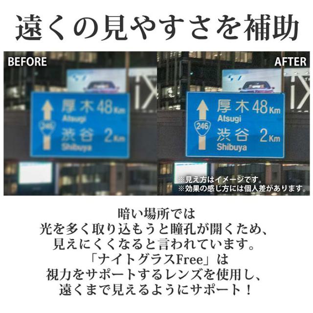 夜間 運転 サングラス 通販 運転用 メガネの上から オーバーサングラス オーバーグラス 夜用サングラス 夜専用メガネ アイウェア 眼鏡 UVカット 昼夜 ナイトグラス 自転車 夜間運転_4