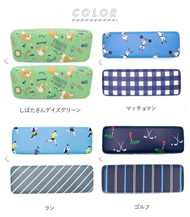 メガネケース おしゃれ レディース 通販 眼鏡ケース 女性 大人 かわいい キャラクター イラスト コンパクト ハードケース 眼鏡拭き付 クの通販はau Pay マーケット Backyard Family ママタウン Au Pay マーケット店
