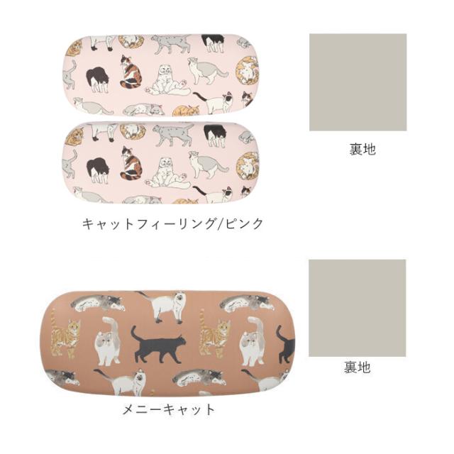 ラッピング メガネケース おしゃれ レディース 通販 眼鏡ケース 女性 大人 かわいい キャラクター イラスト コンパクト ハードケース 眼鏡拭き付 クロス付 犬 イヌ