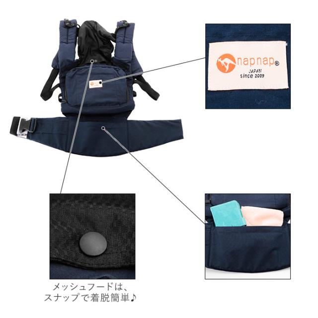 抱っこ紐 通販 napnap ナップナップ BASIC ベーシック だっこひも おんぶ紐 ベビーキャリア ベビーキャリー 大容量 ポケット 背中メッシュ 腰ベルト 落下防止ベルト 対面抱っこ おんぶ コンパクト 腰収納 おしゃれ シンプル_12